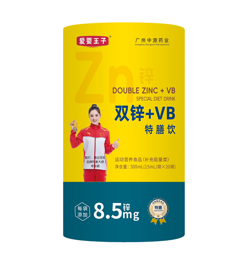 愛(ài)嬰王子雙鋅+VB特膳飲