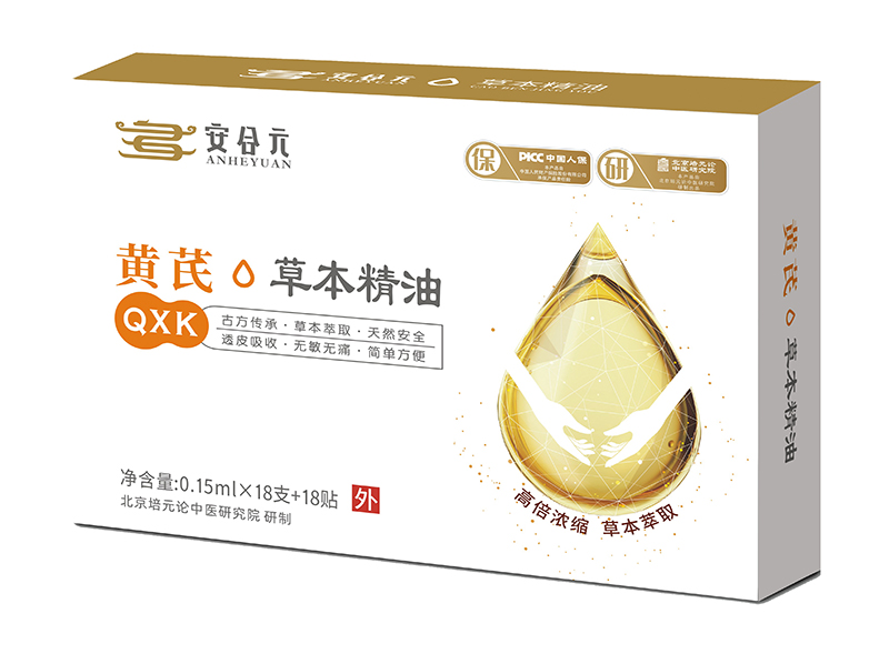安合元草本精油-黃芪
