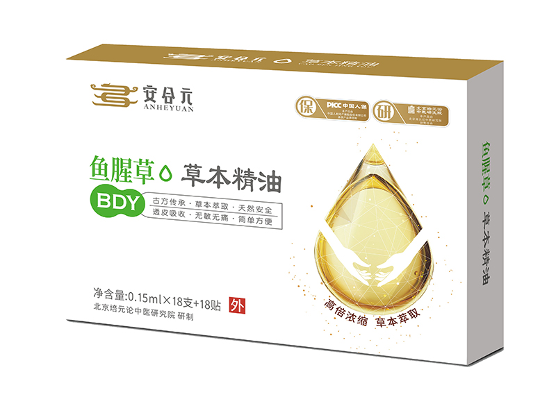 安合元草本精油-魚(yú)腥草