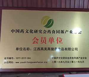 �Ї�ˎ�Ļ��о���ˎʳͬԴ�a�I(y��)���T��λ