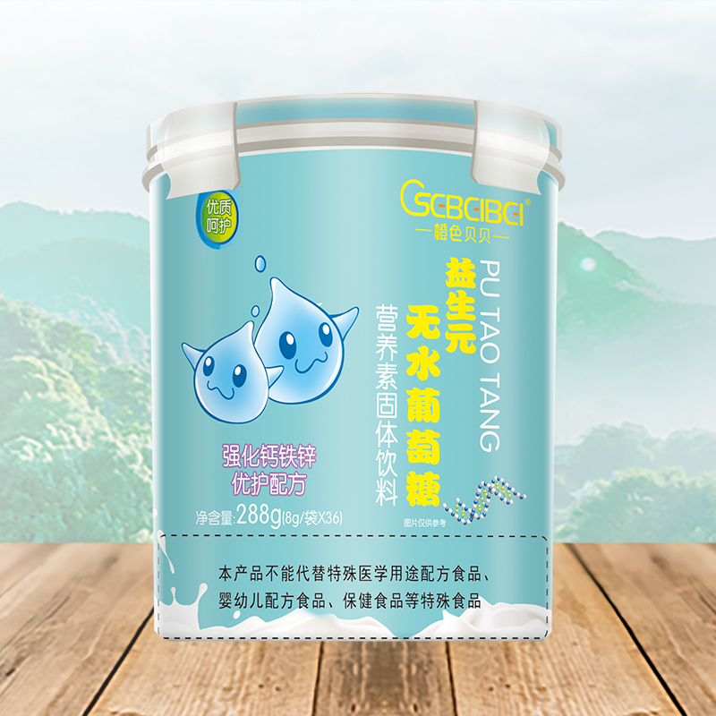 橙色貝貝益生元無(wú)水葡萄糖 強(qiáng)化鈣鐵鋅.jpg 橙色貝貝益生元無(wú)水葡萄糖 強(qiáng)化鈣鐵鋅.jpg