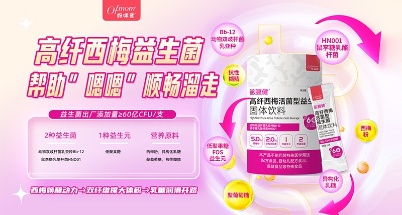 媽咪愛敏復(fù)健高纖西梅01.jpg 媽咪愛敏復(fù)健高纖西梅01.jpg