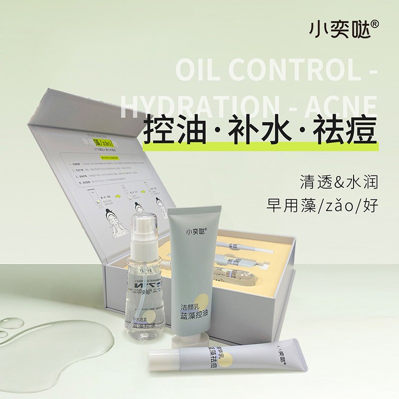 小奕噠青少年藍藻控油補水祛痘三件套詳情.jpg