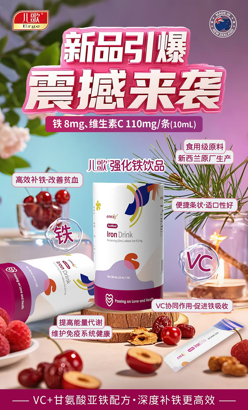兒歌®強化鐵飲品.jpg 兒歌®強化鐵飲品.jpg