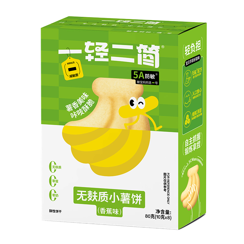 一輕二簡(jiǎn)無麩質(zhì)小薯餅香蕉味.jpg