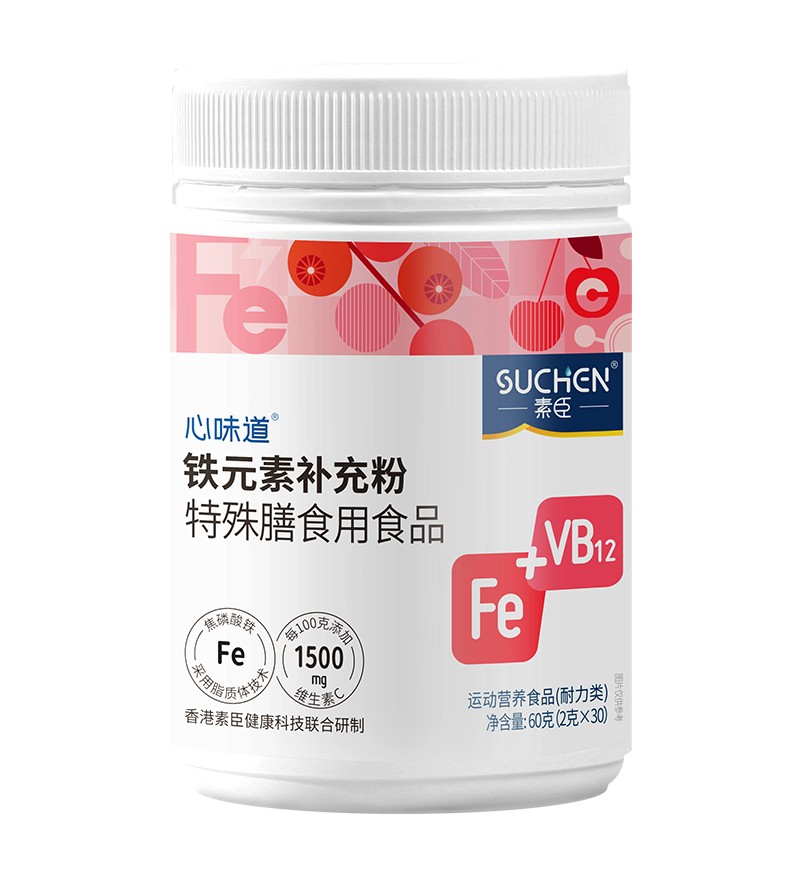 素臣心味道®鐵元素補(bǔ)充粉