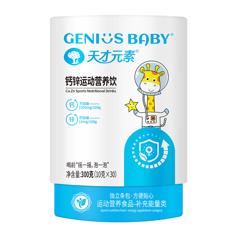 天才元素鈣鋅運(yùn)動(dòng)營(yíng)養(yǎng)飲