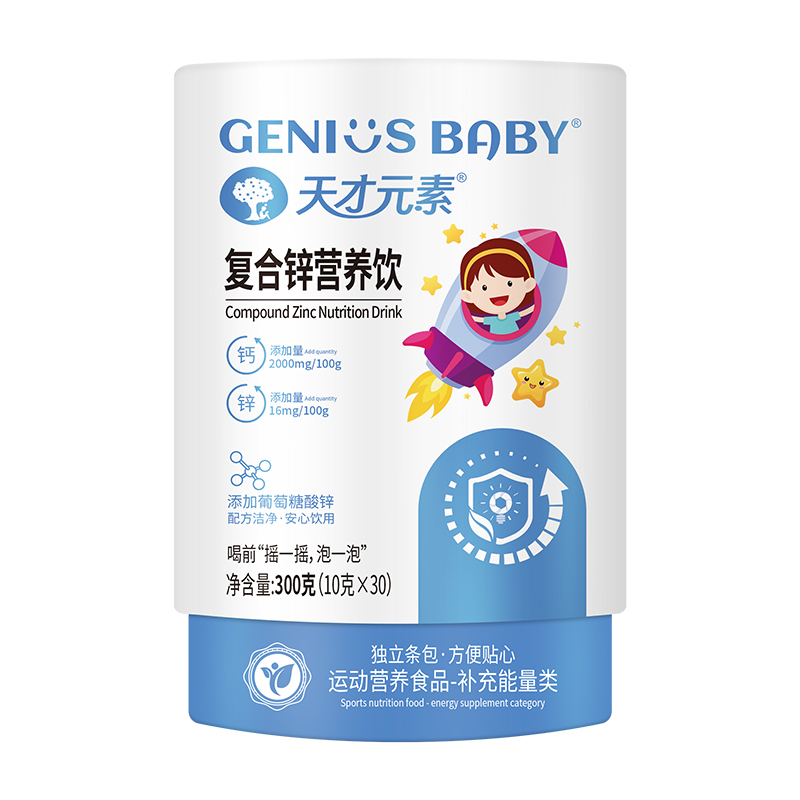 天才元素復(fù)合鋅營(yíng)養(yǎng)飲