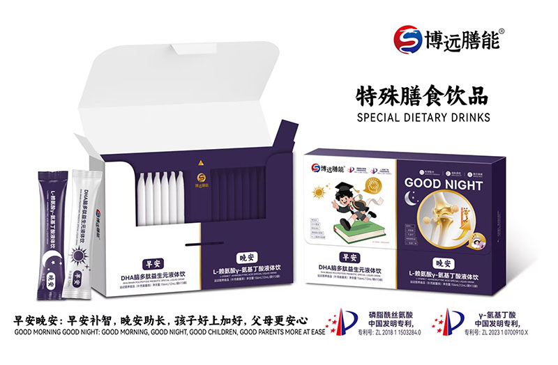博遠(yuǎn)膳能早安晚安液體飲