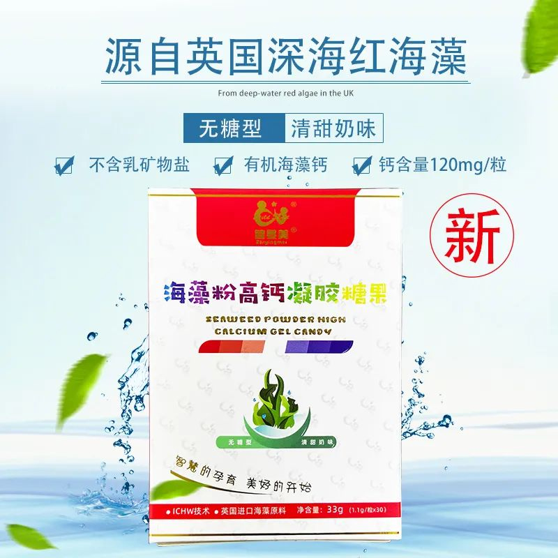智嬰美海藻粉高鈣凝膠糖果.jpg 智嬰美海藻粉高鈣凝膠糖果.jpg