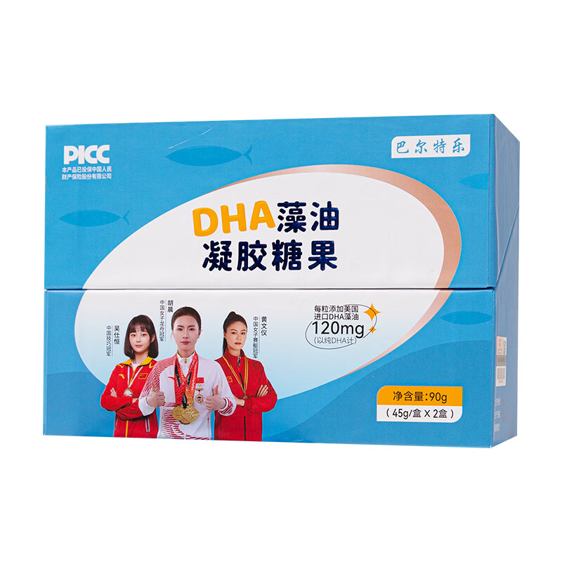 巴爾特樂(lè)DHA藻油凝膠糖果.jpg 巴爾特樂(lè)DHA藻油凝膠糖果.jpg