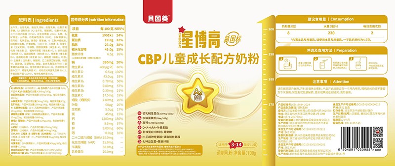 貝因美星博高CBP兒童成長(zhǎng)配方奶粉02.jpg