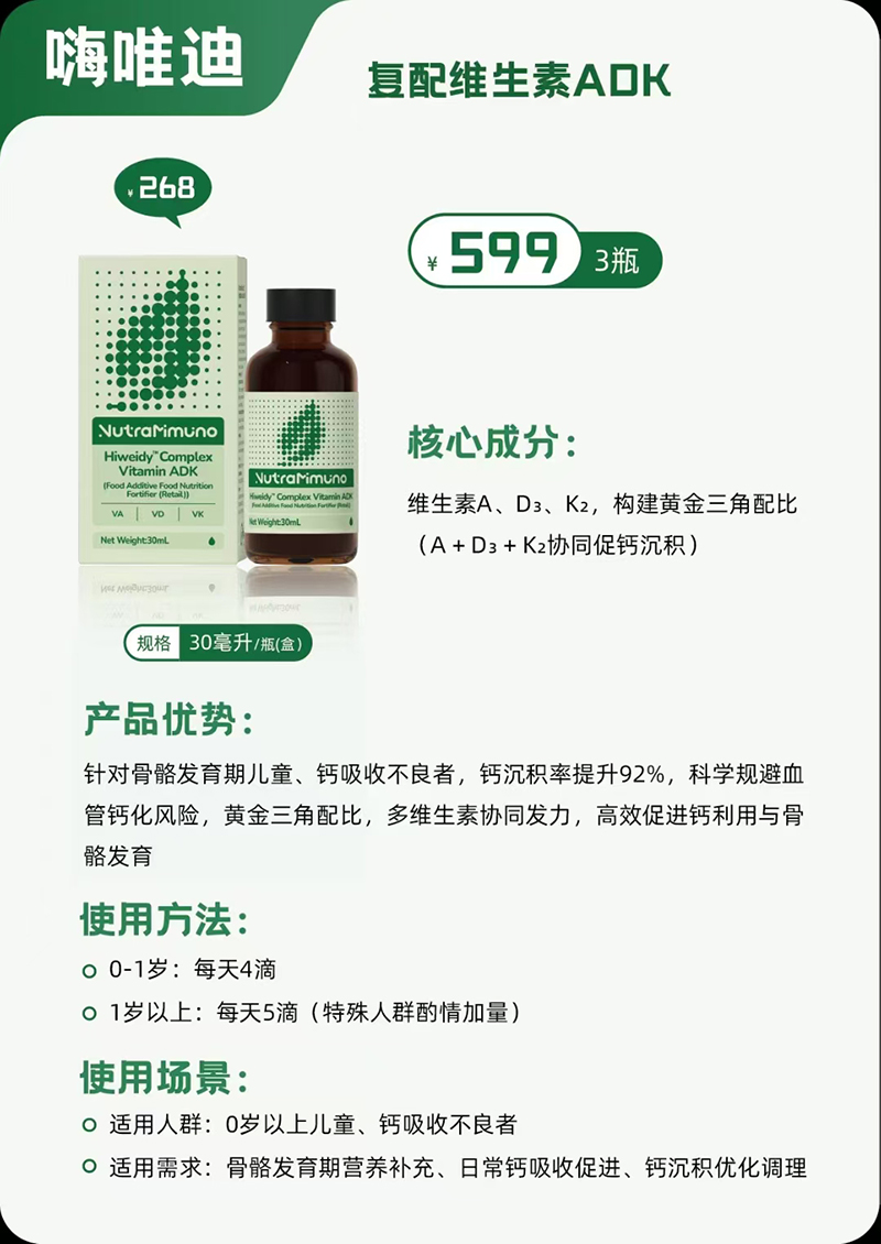 益免樂嗨唯迪復(fù)配維生素ADK.jpg 益免樂嗨唯迪復(fù)配維生素ADK.jpg