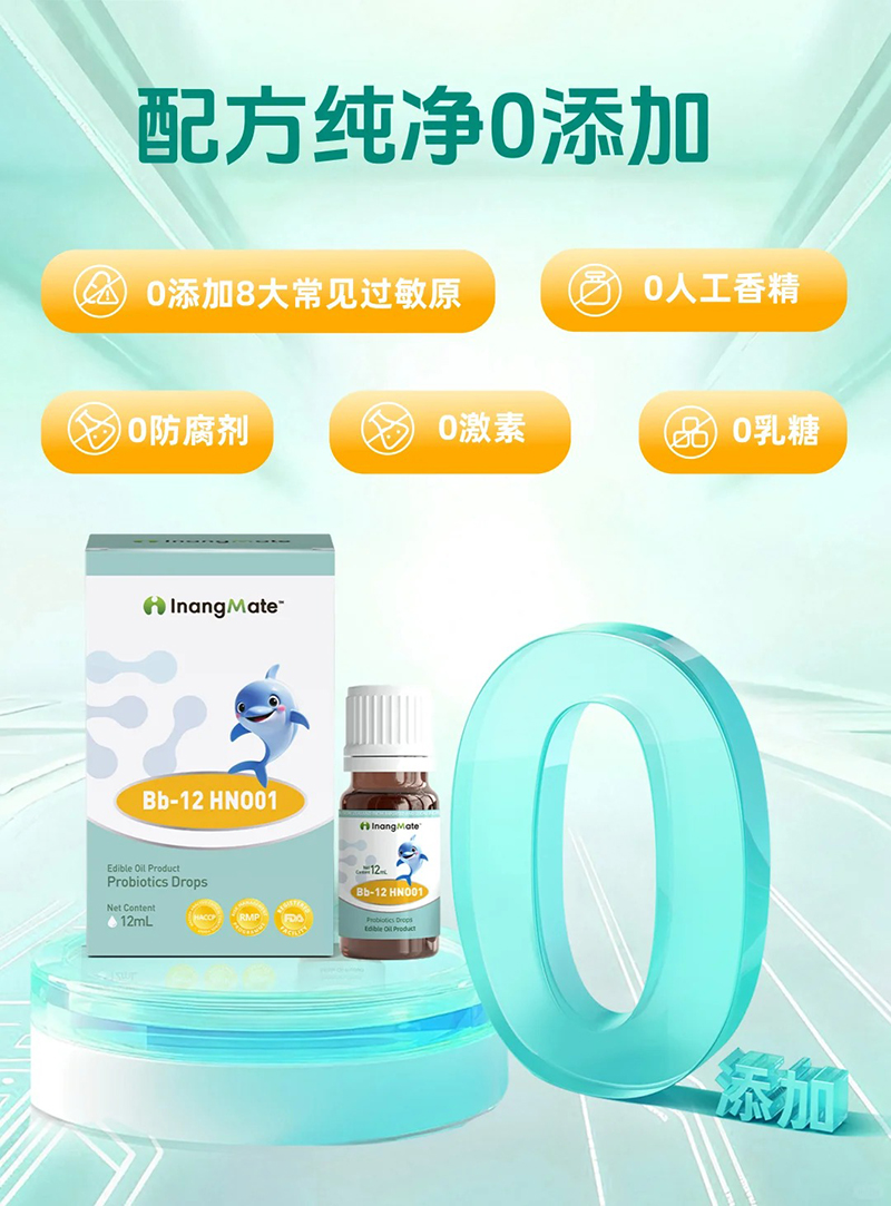 贏養(yǎng)同學益生菌滴劑.jpg 贏養(yǎng)同學益生菌滴劑.jpg