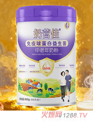 奶營(yíng)佳免疫球蛋白益生菌中老年奶粉06 - 副本.jpg