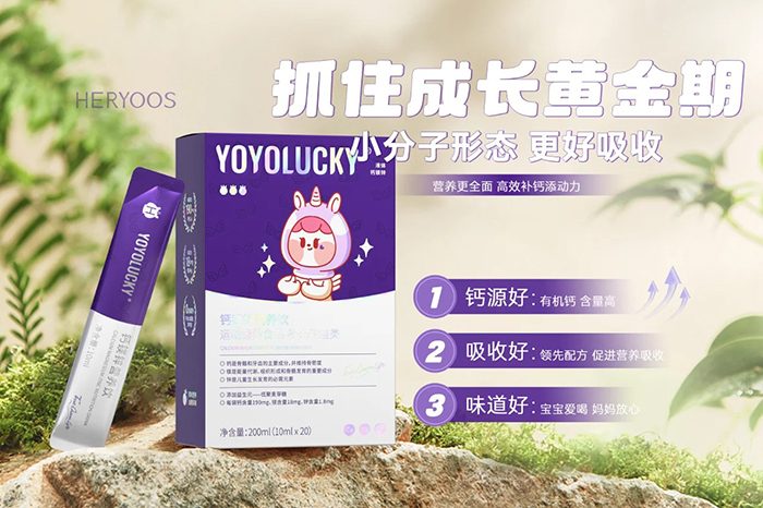 HERYOOS和優(yōu)良品鈣鎂鋅營(yíng)養(yǎng)飲.jpg HERYOOS和優(yōu)良品鈣鎂鋅營(yíng)養(yǎng)飲.jpg