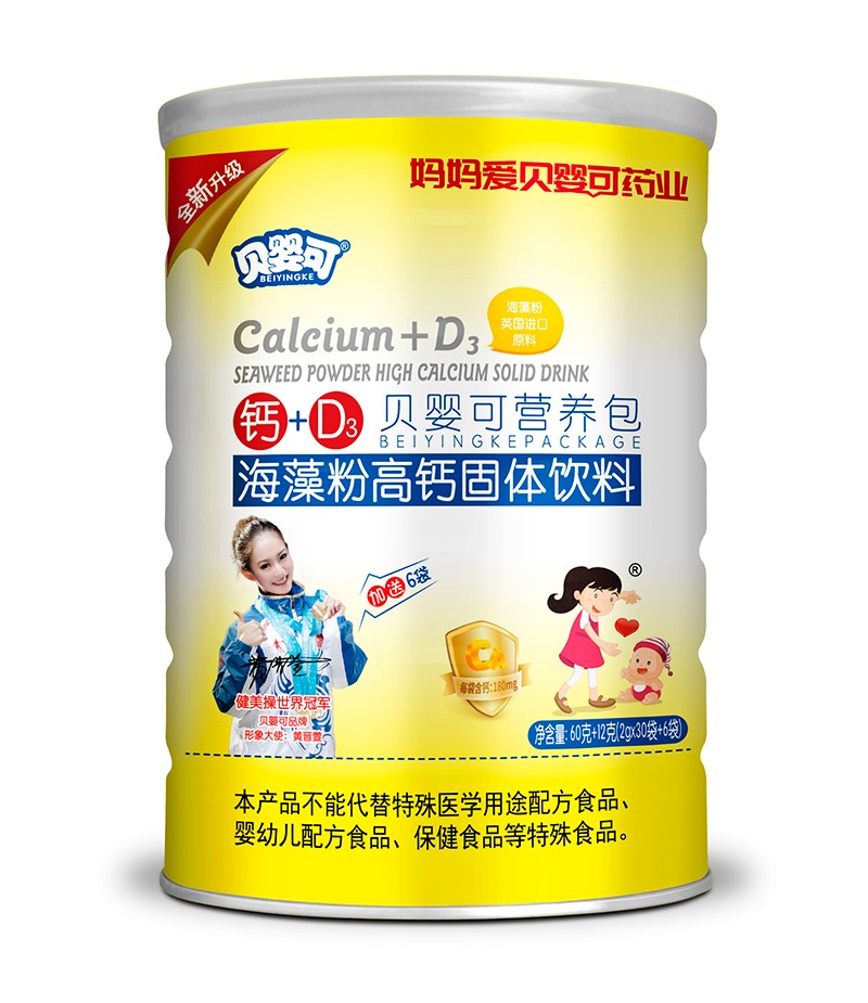 貝嬰可鈣+D3營養(yǎng)包