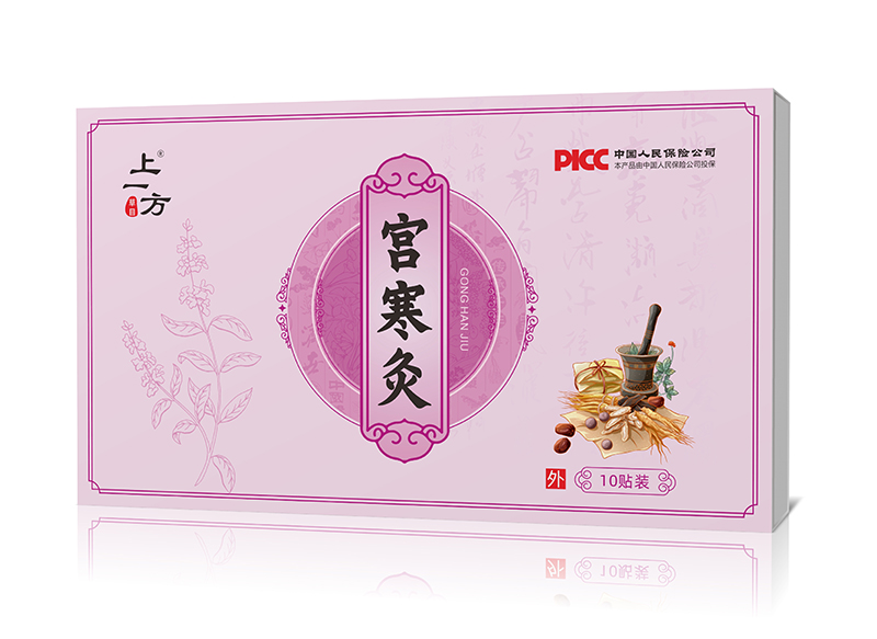 上一方暖宮灸.jpg 上一方暖宮灸.jpg