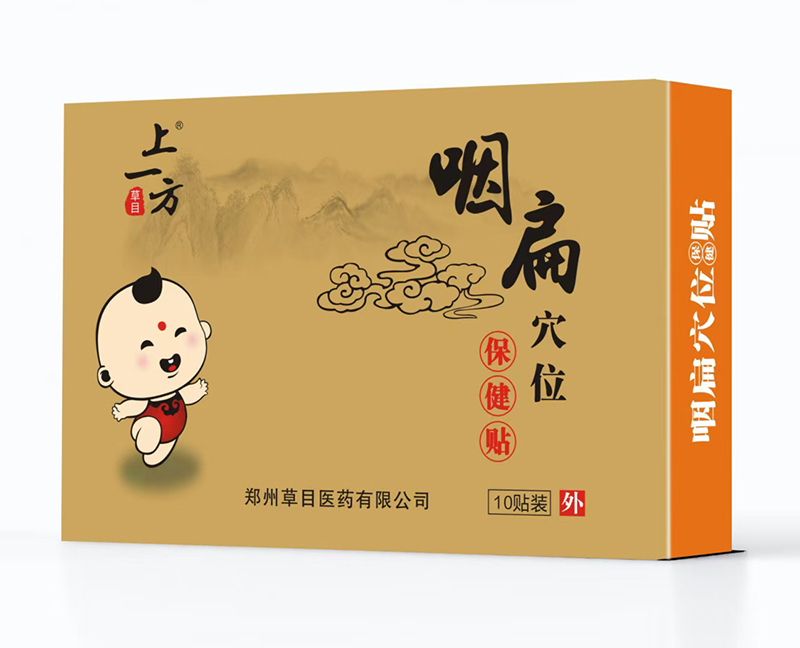 上一方咽扁穴位貼.jpg 上一方咽扁穴位貼.jpg