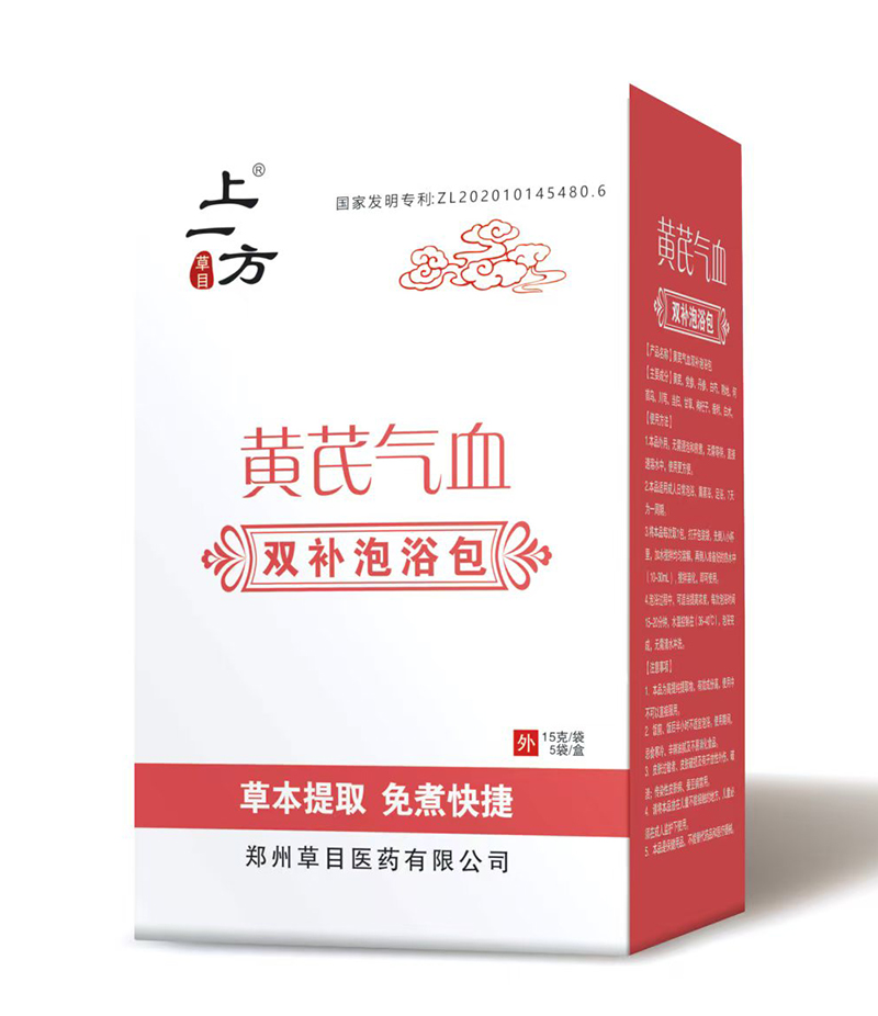 上一方黃芪氣血泡浴包