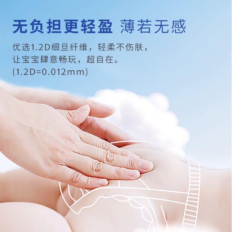 本護生物酶凈芯嬰兒悅動紙尿褲主圖06.jpg