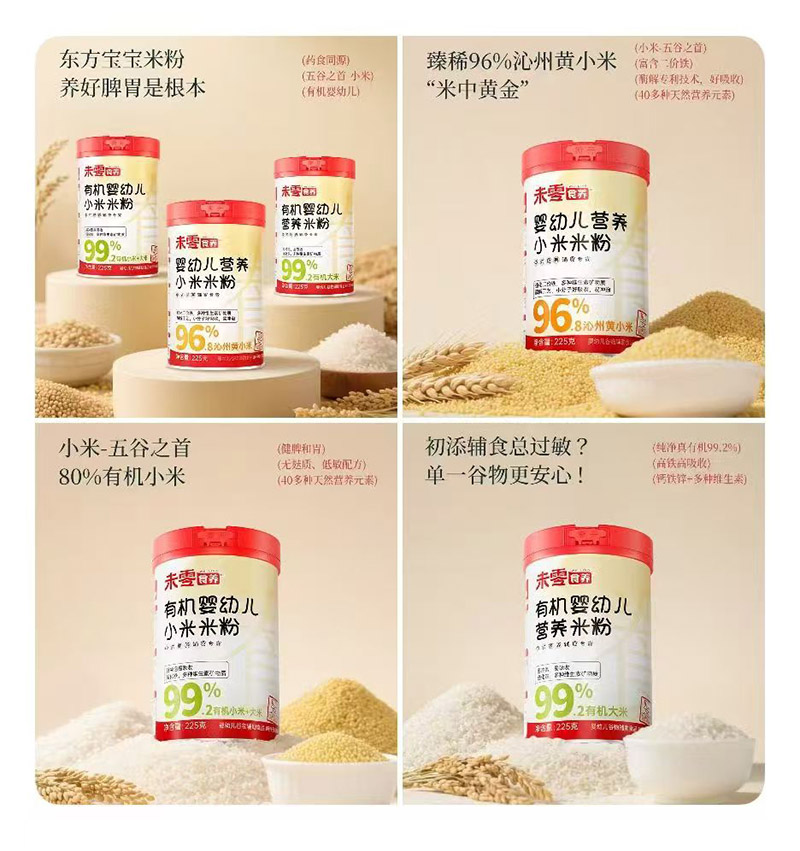 未零食養(yǎng)小米米粉.jpg 未零食養(yǎng)小米米粉.jpg