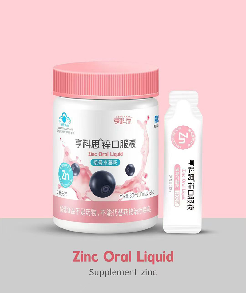亨科思鋅口服液.jpg 亨科思鋅口服液.jpg