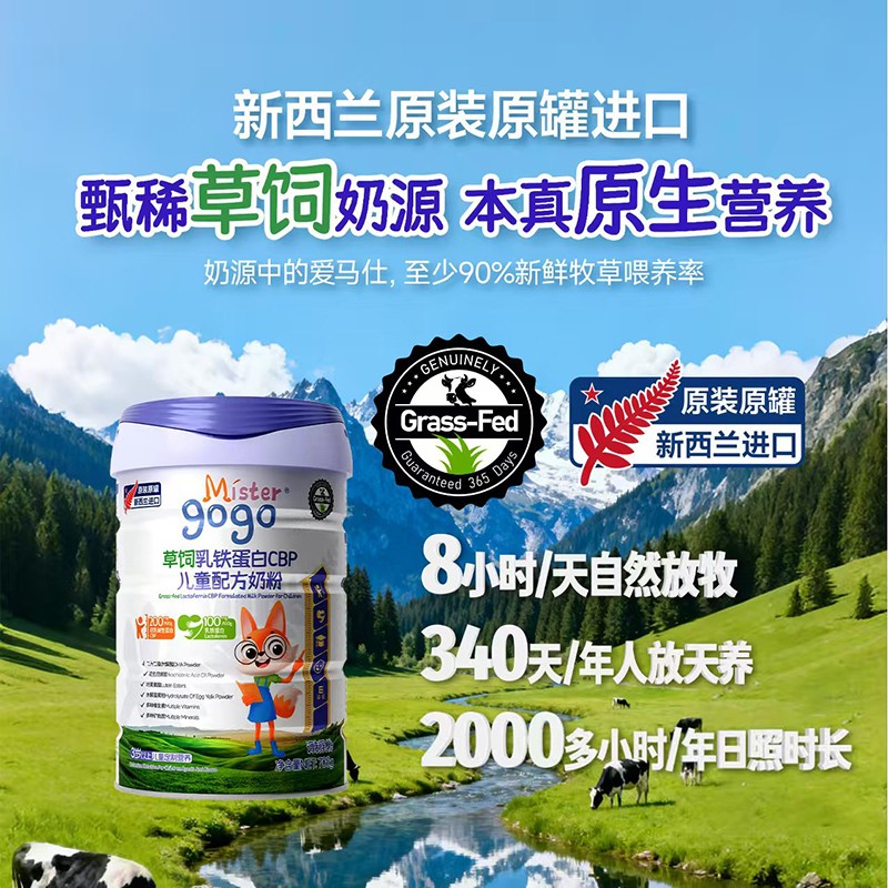 �����m���Mister gogo ��ͯ�䷽�̷� �_(k��i)���ƌW(xu��)ι�B(y��ng)���w�(y��n)