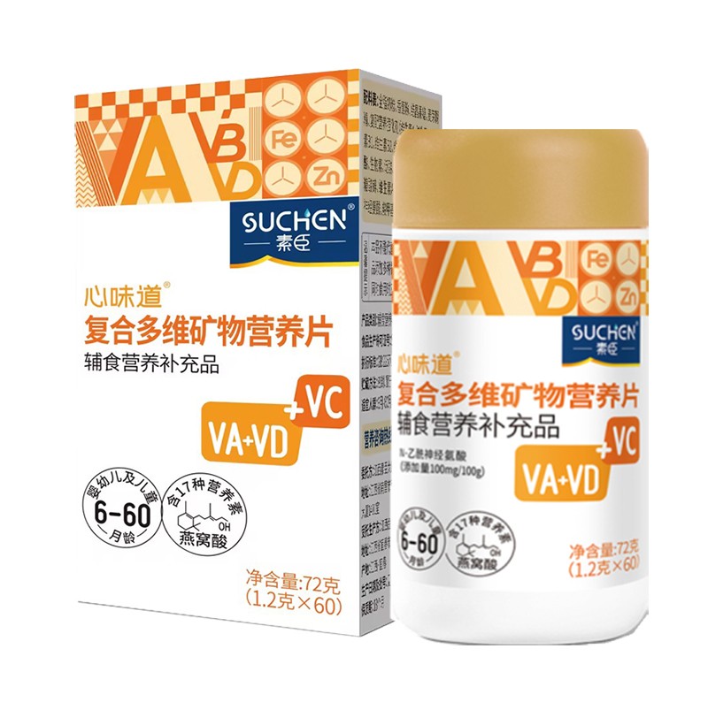 素臣心味道®復(fù)合多維礦物營(yíng)養(yǎng)片