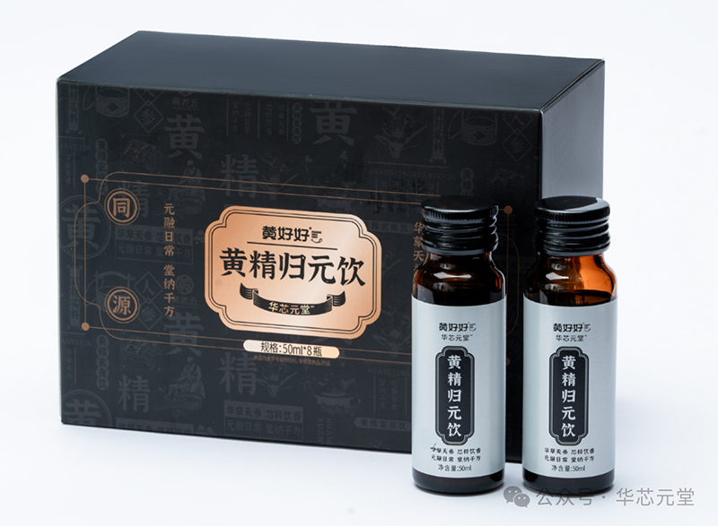 黃好好華芯元堂黃精歸元飲.png 黃好好華芯元堂黃精歸元飲.png