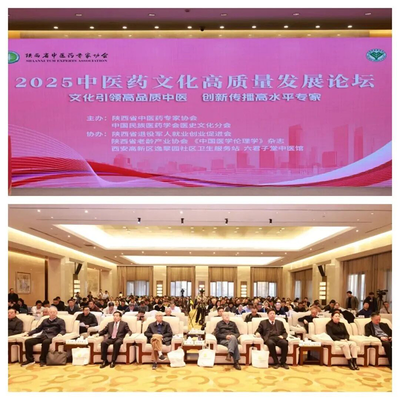 �p�u(y��)�������d�u(y��)ǰ��|���������s�@2025��ȡ����M(j��n)���w���c��ˎʳͬԴ��(chu��ng)�ª�(ji��ng)����