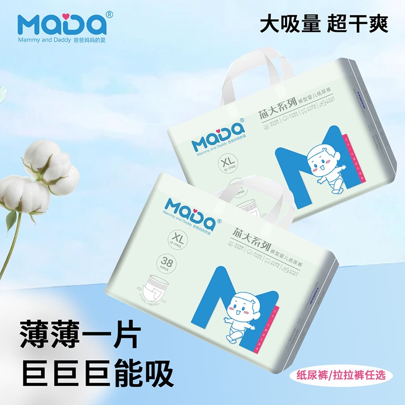 MaDa芯大系列褲型嬰兒紙尿褲