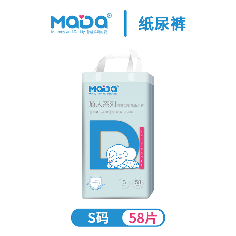 MaDa芯大系列腰貼型嬰兒紙尿褲S58