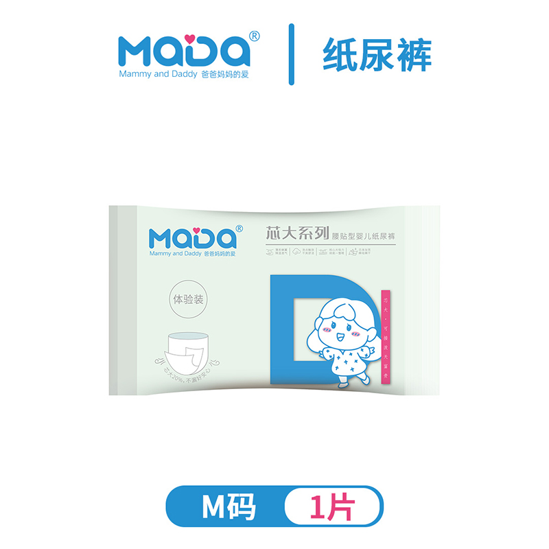 MaDa芯大系列腰貼型嬰兒紙尿褲 試用裝M1