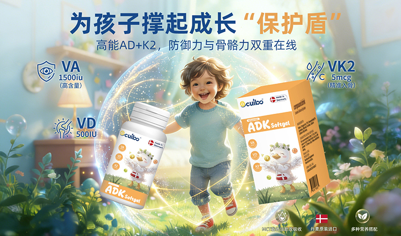 Ocuibo歐萃寶維生素ADK軟膠囊.jpg Ocuibo歐萃寶維生素ADK軟膠囊.jpg