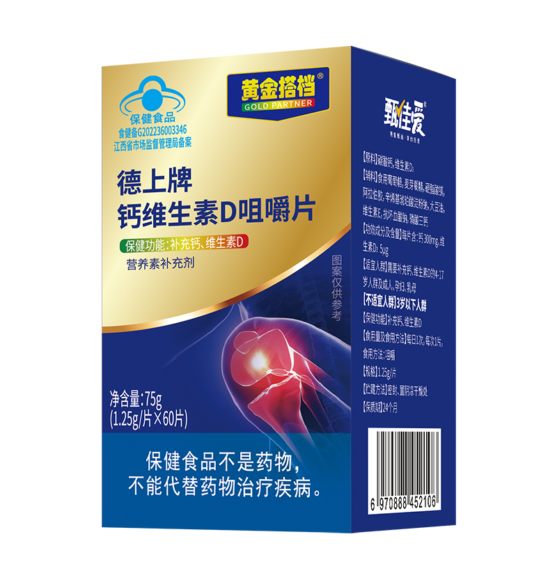 黃金搭檔德上牌鈣維生素D咀嚼片.jpg 黃金搭檔德上牌鈣維生素D咀嚼片.jpg