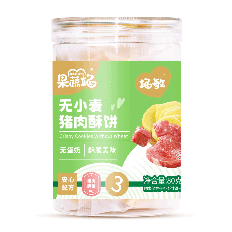 果蔬妃無(wú)小麥豬肉酥餅.jpg 果蔬妃無(wú)小麥豬肉酥餅.jpg