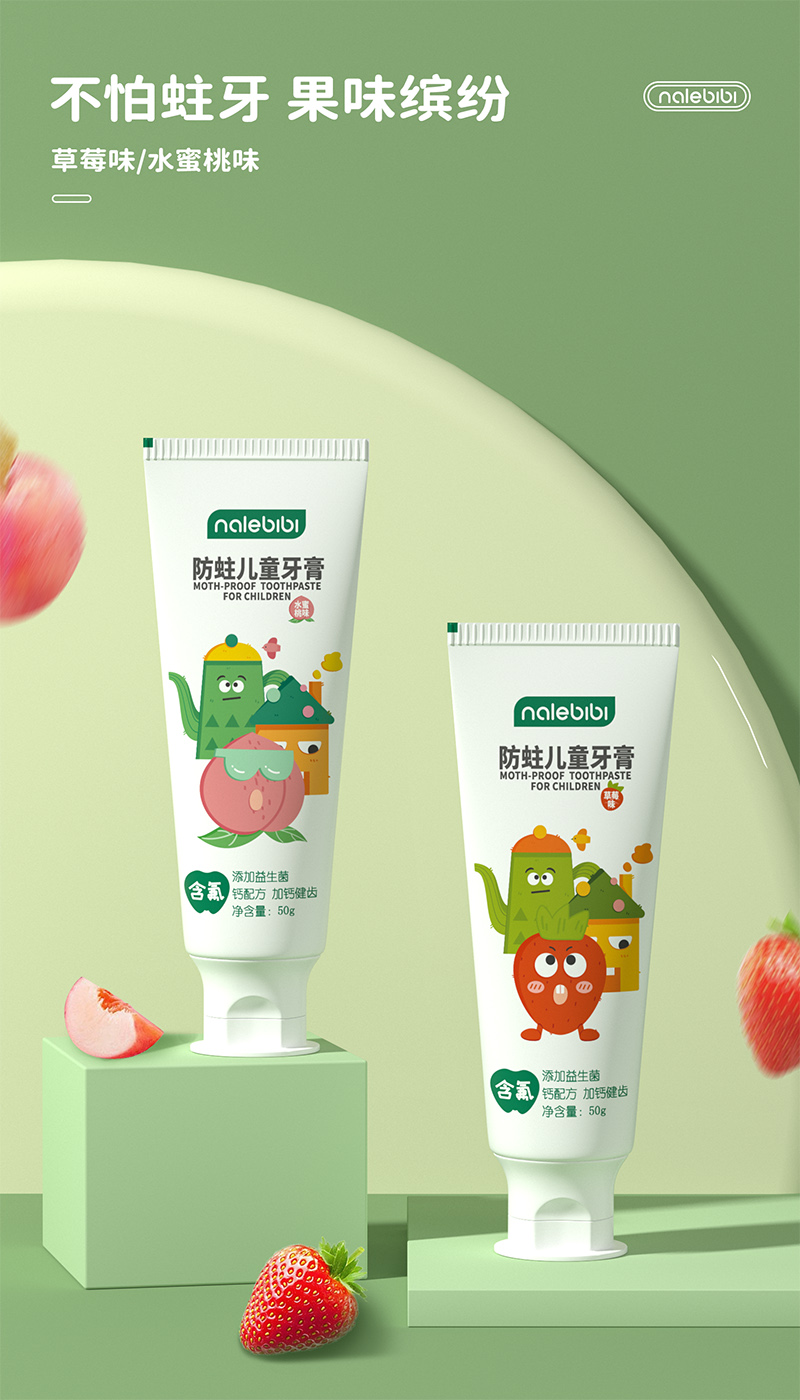 nalebibi那樂(lè)比比防蛀兒童牙膏.jpg nalebibi那樂(lè)比比防蛀兒童牙膏.jpg