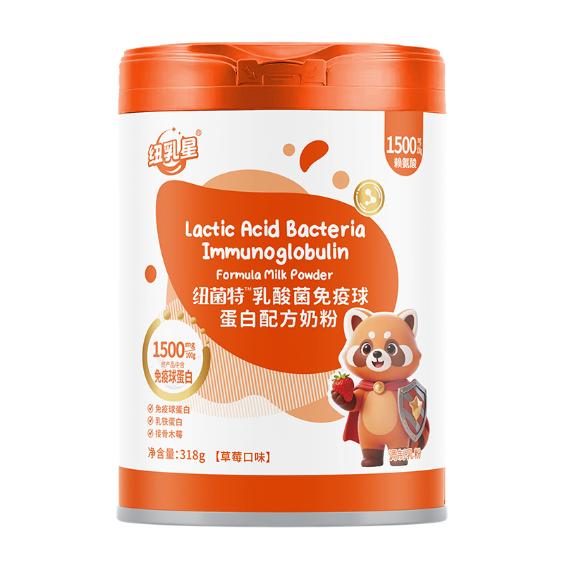 紐乳星紐菌特乳酸菌免疫球蛋白配方奶粉