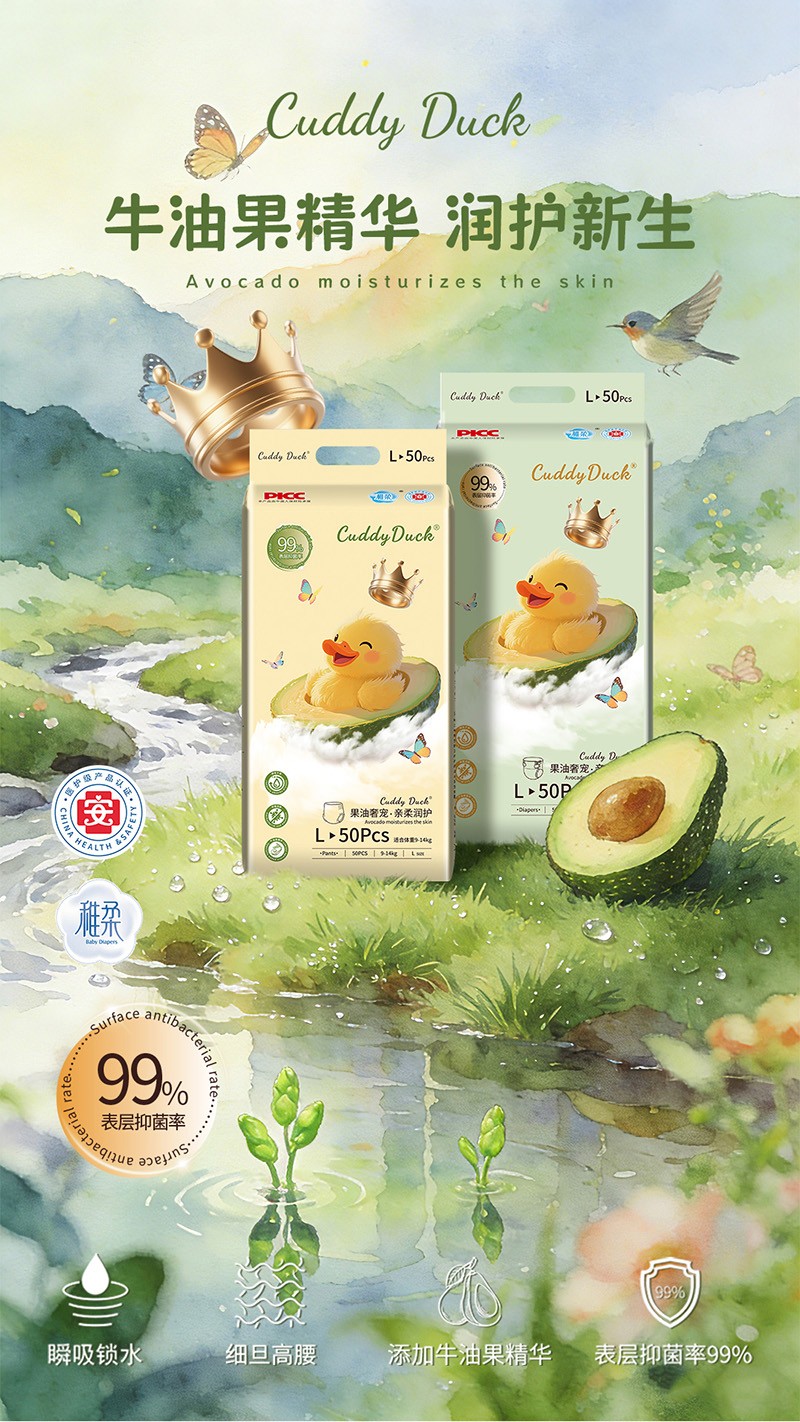 Cuddy Duck卡迪鴨紙尿褲01.jpg
