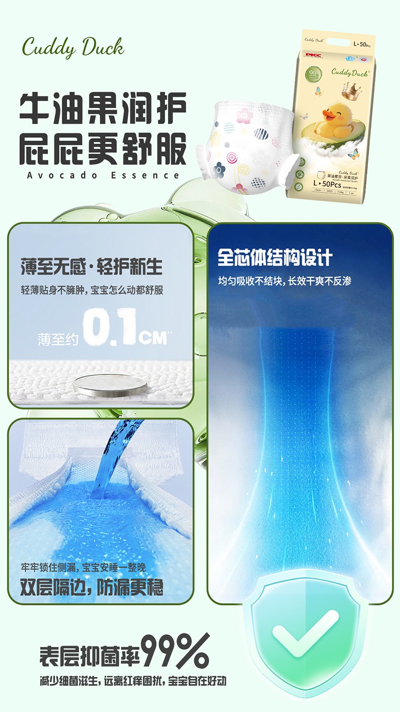 Cuddy Duck卡迪鴨紙尿褲07.jpg
