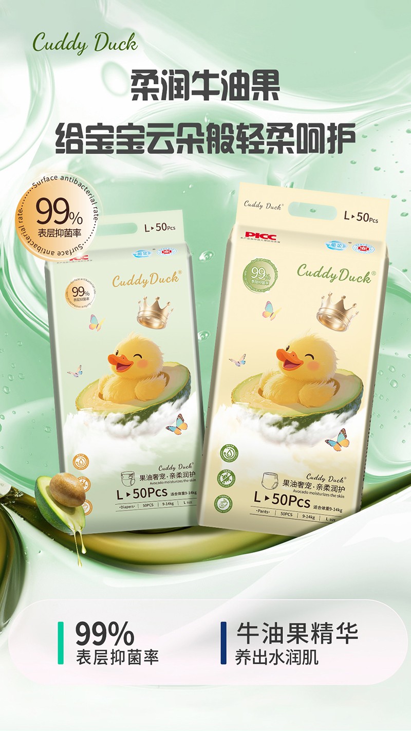 Cuddy Duck卡迪鴨紙尿褲05.jpg