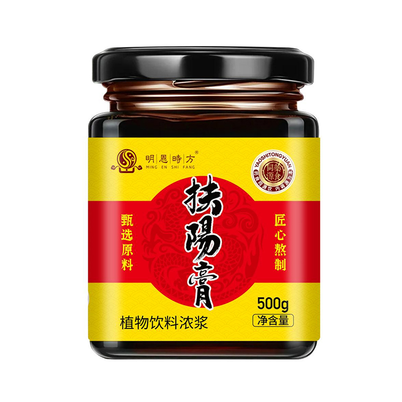 扶陽(yáng)膏OEM代加工.jpg 扶陽(yáng)膏OEM代加工.jpg