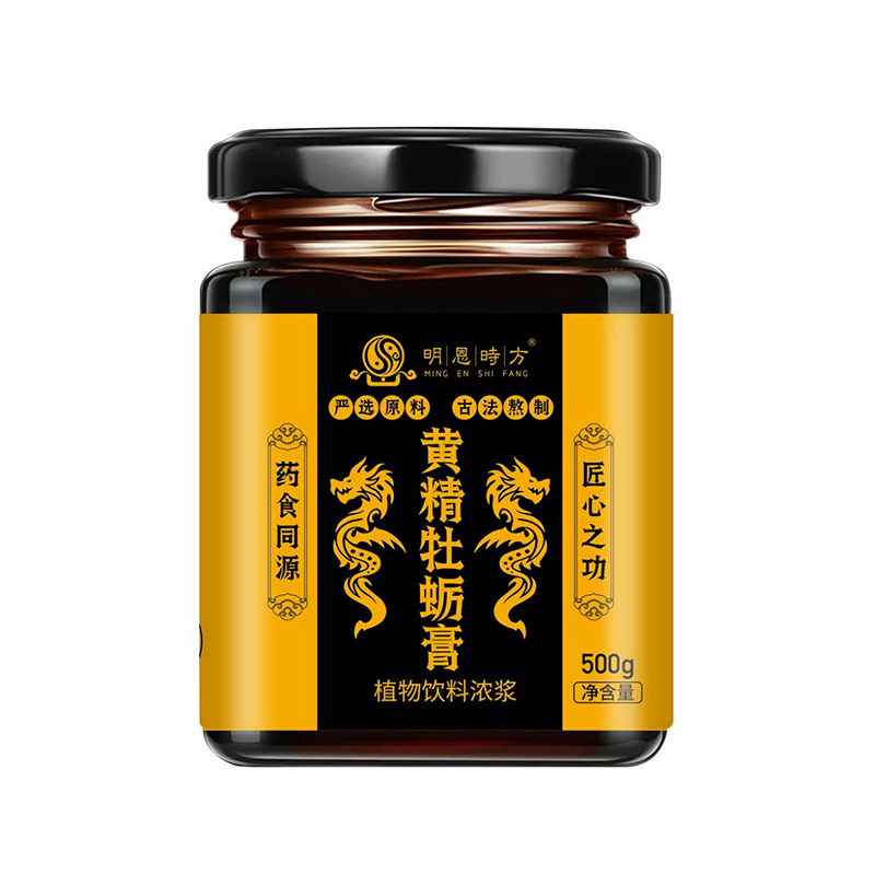 黃精牡蠣膏OEM代加工.jpg 黃精牡蠣膏OEM代加工.jpg