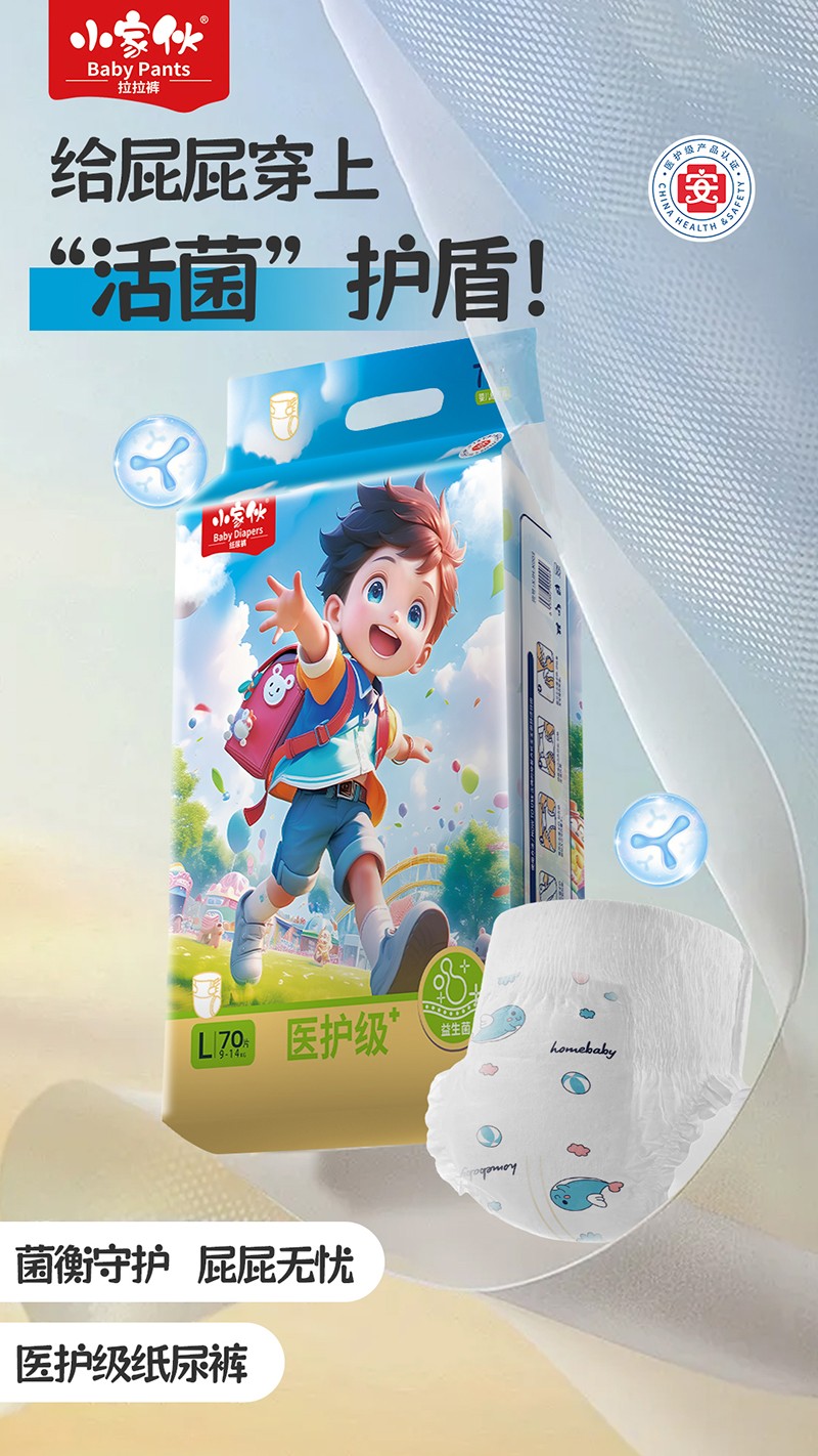 小家伙嬰兒紙尿褲詳情圖_01.jpg