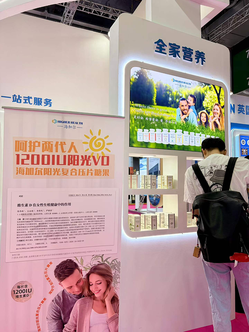 海加爾亮相2026上海NHNE國際健康營養(yǎng)博覽會 (4).jpg 海加爾亮相2026上海NHNE國際健康營養(yǎng)博覽會 (4).jpg