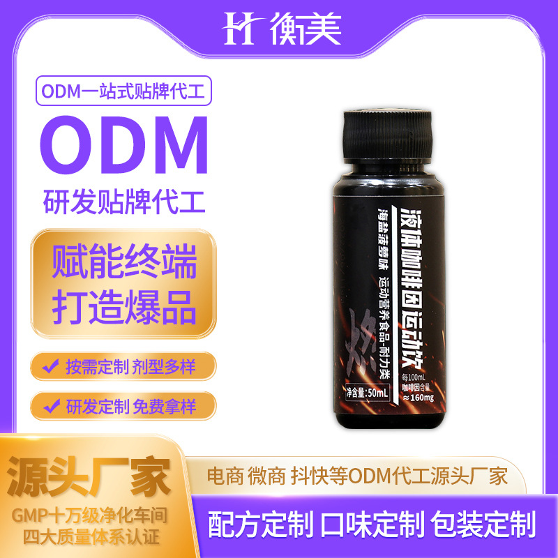 �㽭�������a(ch��n)�����Ʒ���ᰱ�����w���\��Һ�w�����\���ODM����.jpg
