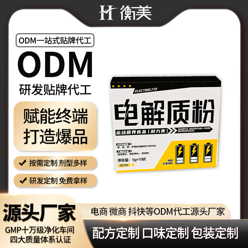 ����ODM����ζ늽��|(zh��)�۴����\�ӠI�B(y��ng)ʳƷһվʽ�������a(ch��n)���w���OEM.jpg