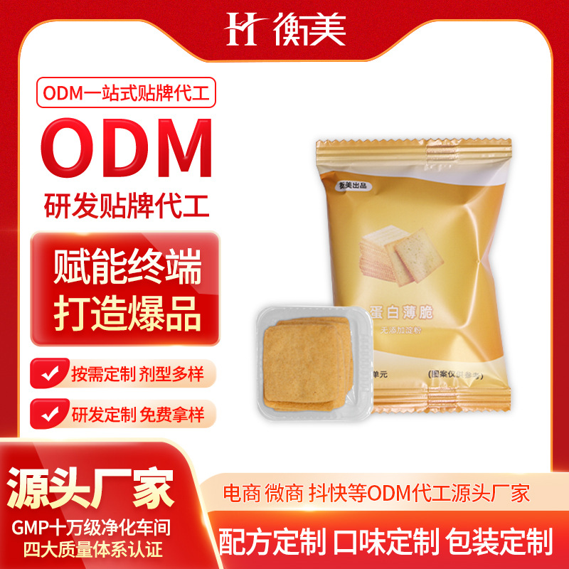 �㽭�������嵰�����ʳ���ͺ決��ʳ���ױ�����������ODM�����S��.jpg