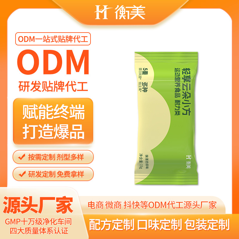 ���װ�ODM�N�ƴ��Ͱ������w�ع����\�ӠI�B(y��ng)ʳƷ�l����ӹ�Դ�^���S.jpg